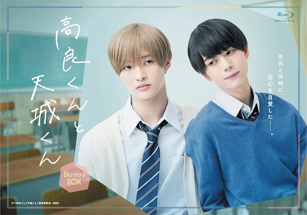 高良くんと天城くん　Blu-ray-BOX Blu-ray Amazon.co.jp: 高良くんと天城くん Blu-ray-BOX [Blu-ray